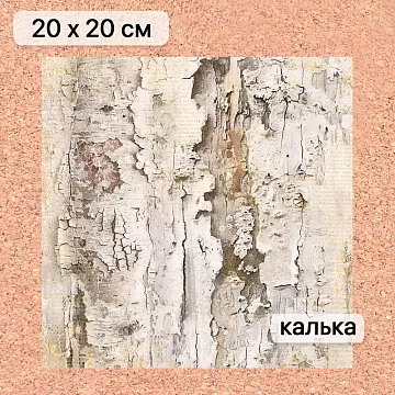 Калька 20х20 см "Сезон ромашек 18", плотность 110 гр/м2 (ScrapMania)