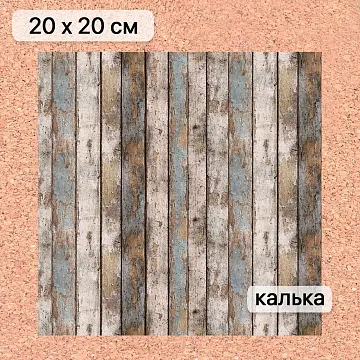 Калька 20х20 см "Элементарно, Ватсон! 10", плотность 110 гр/м2 (ScrapMania)