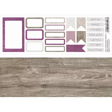 Лист с картинками 10х30 см "Для ежедневника. Дерево с лиловым" (ScrapMania)