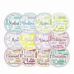 Набор карточек "12 месяцев" (Ugomon)