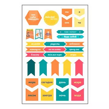 Набор термонаклеек 10х15 см "Это лето. Фразы" (ScrapBerry's) Набор термонаклеек 10х15 см "Это лето. Фразы" (ScrapBerry's)