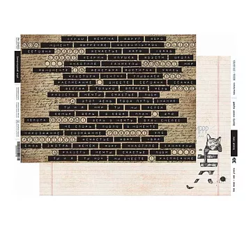 Бумага А4 "Жизнь - это наука. Литературный клуб" (PaperHome)