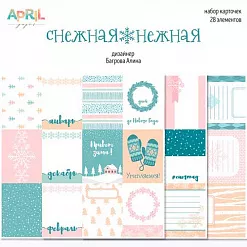 Набор карточек "Снежная нежная" (April Paper)
