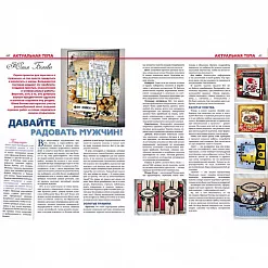 Журнал "Скрапбукинг. Творческий стиль жизни" №14-2013 (вдохновение)