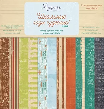 Набор бумаги 30,5х30,5 см "Школьные годы чудесные! Basic", 6 листов (Muscari)
