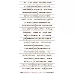 Бумага 13х27 см "Легче перышка. Надписи 10" (Fantasy) Бумага 13х27 см "Легче перышка. Надписи 10" (Fantasy)