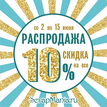 Правила конкурса "Праздничная лотерея"