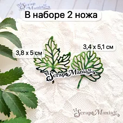 Нож "Листья леса. Кустарник", 3,8х5 см (ScrapMania)
