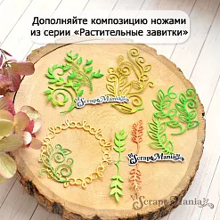 Нож "Растительные завитки. Ветренные", 5х5 см (ScrapMania)