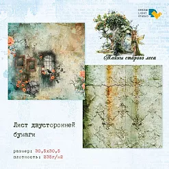 Бумага 30х30 см "Тайны старого леса 05" (DreamLight Studio)