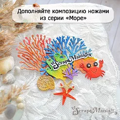 Нож "Море. Муза медуза", 3,2х4,5 см (ScrapMania)