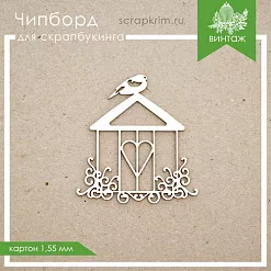 Украшение из чипборда "Клетка с птичкой" (ScrapКрым)