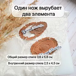 Нож "Пляж. Спил овальный", 3,6х5,8 см (ScrapMania) Нож "Пляж. Спил овальный", 3,6х5,8 см (ScrapMania)