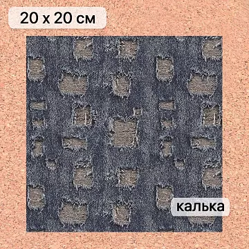 Калька 20х20 см "Ребята с нашего двора 14", плотность 110 гр/м2 (ScrapMania)