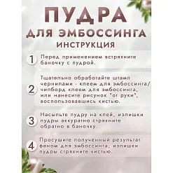 Пудра для эмбоссинга с глиттером "Клубничный джем", 10 гр (Фрактальные краски)