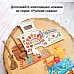 Нож "Русские сказки. Печка", 7,5х11 см (ScrapMania)
