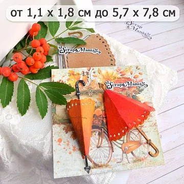 Нож "Зонтик объёмный", 5,7х7,8 см (ScrapMania)