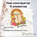 Нож "Усадьба. Викторианское окно", 7,5х8,8 см (ScrapMania) Нож "Усадьба. Викторианское окно", 7,5х8,8 см (ScrapMania)