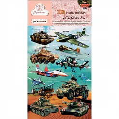 Наклейки объемные "Скорость 2" (Рукоделие)