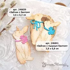 Нож "Пасха. Зайчик с бантом", 3,6х6,3 см (ScrapMania)