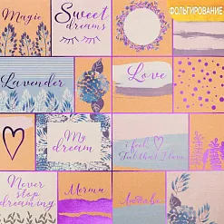Бумага крафт с фольгированием "Лавандовые мечты" (АртУзор)