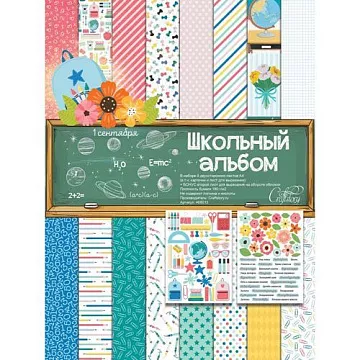 Набор бумаги А4 "Школьный альбом", 9 листов (CraftStory) Набор бумаги А4 "Школьный альбом", 9 листов (CraftStory)