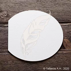 Заготовка для тиснения "Круг", 21 см (ArtLines)