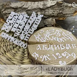 Нож "Шрифт старорусский" (LadyBug)