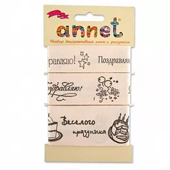 Набор хлопковых лент "Веселого праздника"