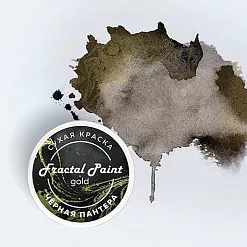 Сухая краска "Gold. Чёрная пантера", 8 гр (Фрактальные краски)