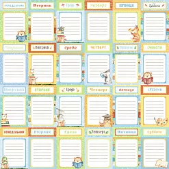 Бумага "Первоклашка. Неделька" (ScrapMania) Бумага "Первоклашка. Неделька" (ScrapMania)