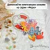Нож "Море. Рыболовная сеть", 5,5х7 см (ScrapMania)