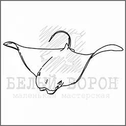 Штамп "Скат А" (Белый ворон)