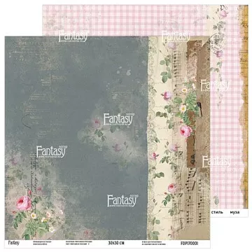 Бумага 30х30 см "Винтажная рапсодия 1" (Fantasy)