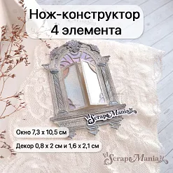 Нож "Усадьба. Окно с колоннами", 5,8х7,5 см (ScrapMania)