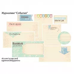 Набор карточек "События" (Ugomon)