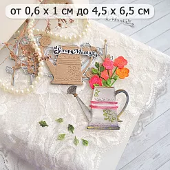 Нож "Цветочный комплимент. Садовая лейка", 4,5х6,5 см (ScrapMania)