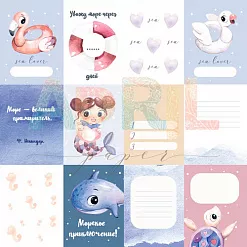 Бумага "Море волнуется РАЗ! Увижу море" (April Paper)