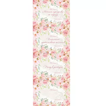 Лист с картинками 10х30 см "Свадебный букет. Чековая книжка средняя. Ночная прогулка по городу" (ScrapMania)