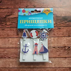 Набор деревянных прищепок "Морская коллекция"