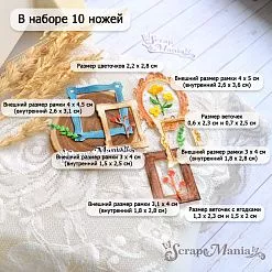 Нож "Рецепты старого буфета. Картинная галерея", 4х5 см (ScrapMania)