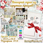 Выиграй машинку для вырубки! Скидки до 70% процентов!