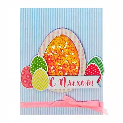 Набор для создания открытки-шейкера "С Пасхой" (АртУзор) Набор для создания открытки-шейкера "С Пасхой" (АртУзор)
