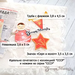 Нож "СССР. Пионерские значки и неваляшка", 3,6х5,1 см (ScrapMania)
