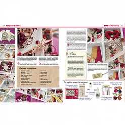 Журнал "Скрапбукинг. Творческий стиль жизни" №14-2013 (вдохновение)