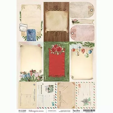 Бумага А4 "Вместе встретим Новый год. Праздничная почта" (PaperHome)