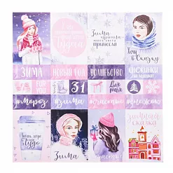 Набор бумаги 20х20 см с наклейками "Снежная сказка", 12 листов (АртУзор)