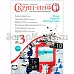 Журнал "Скрап-Инфо" № 3-2013 (летний) Журнал "Скрап-Инфо" № 3-2013 (летний)