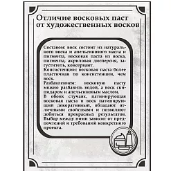 Восковая паста "Silver. Лесная поляна", 20 мл (Фрактальные краски)