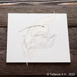 Заготовка для тиснения "Family album" (ArtLines)